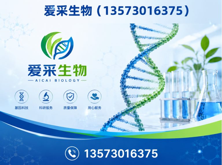 曹县山东爱采生物科技有限公司展示图