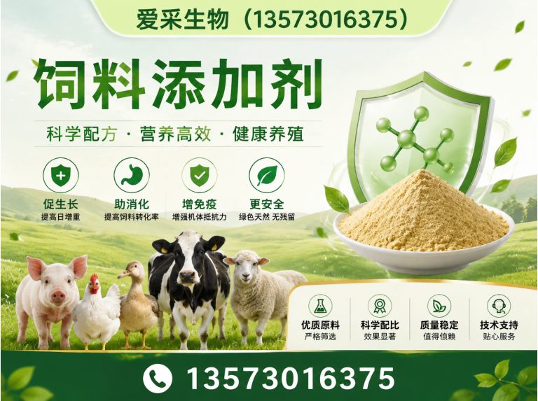 曹县甜味剂展示图